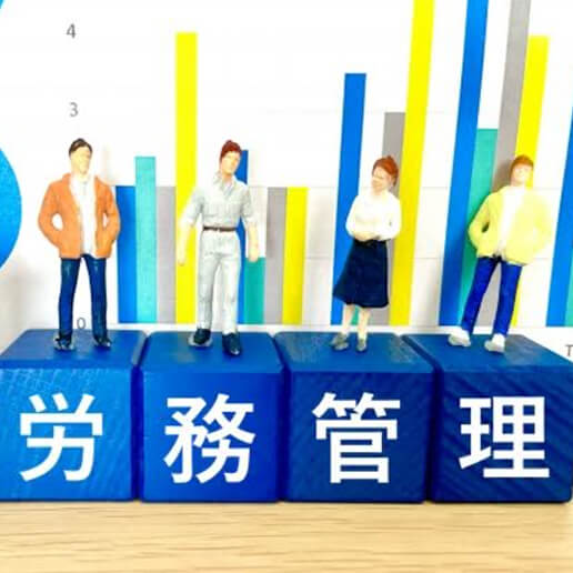 労務管理（いろは/1on1）| 放出栄町商店街