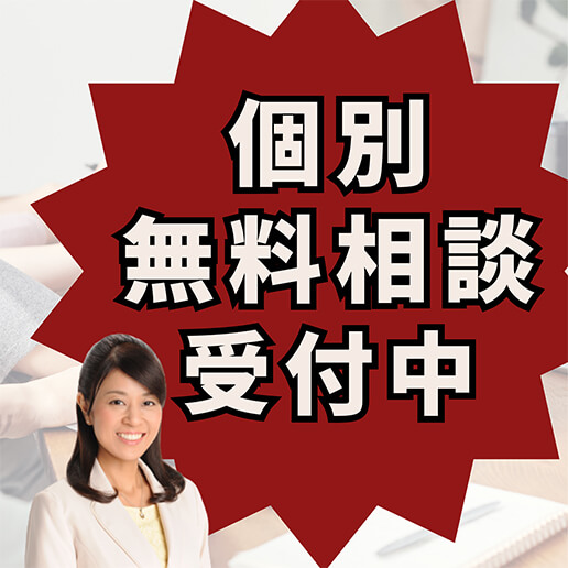個別無料相談受付中（いろは/1on1）| 放出栄町商店街