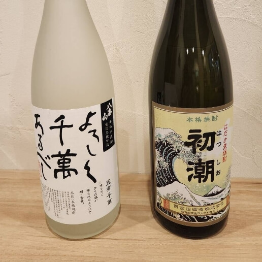 お酒02(にのまえ)| 放出栄町商店街