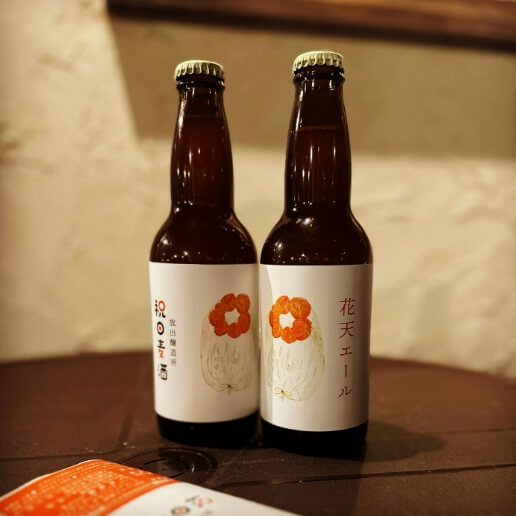 クラフトビール02（祝日麦酒）| 放出栄町商店街