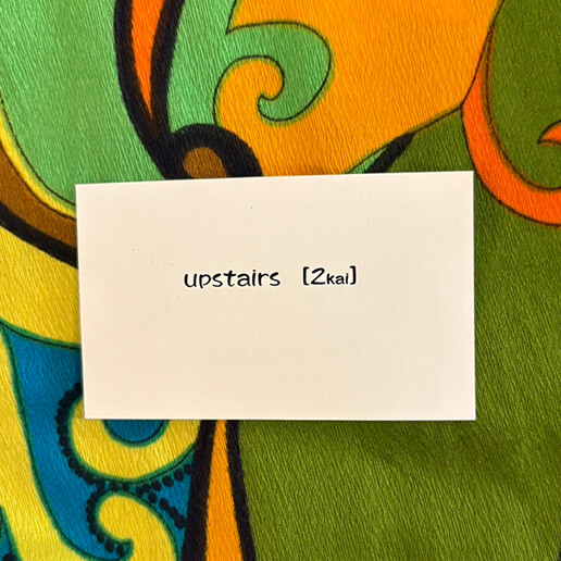 upstairs〔2kai〕 | 放出栄町商店街